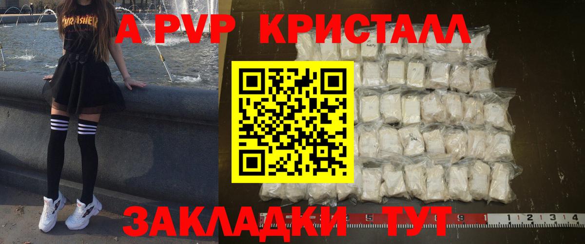 Alfa_PVP мука Кропоткин