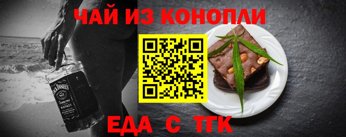 Cannafood марихуана Кропоткин
