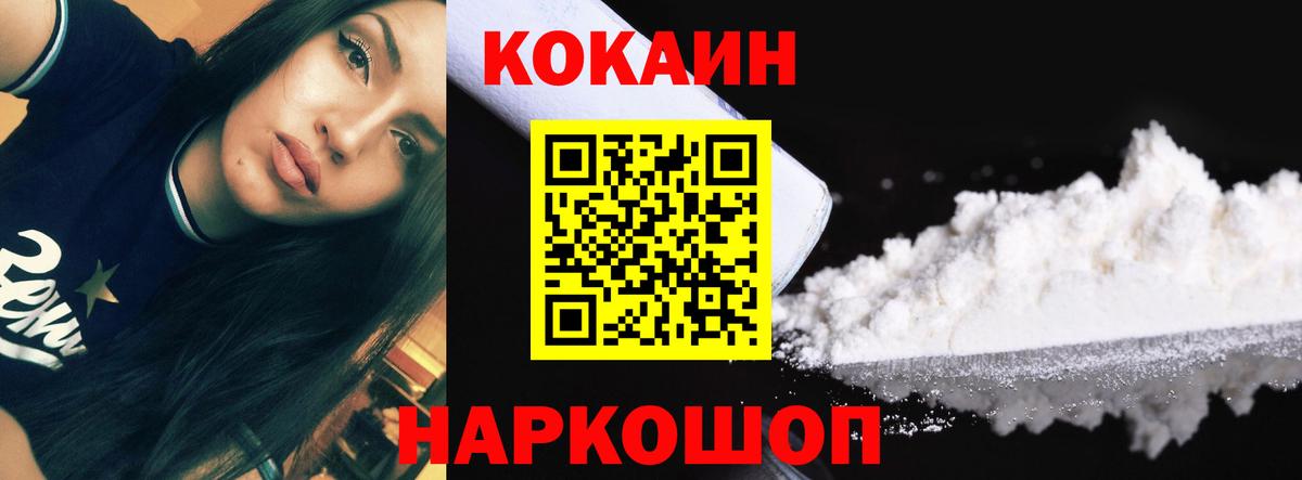 Кокаин 98%  Cocaine  Кропоткин  Вход с VPN  Cocaine 99% 