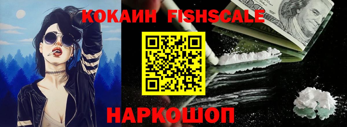 Cocaine VHQ Кропоткин