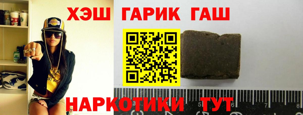 ГАШИШ VHQ  ГАШИШ VHQ  Кропоткин  Вход с VPN 