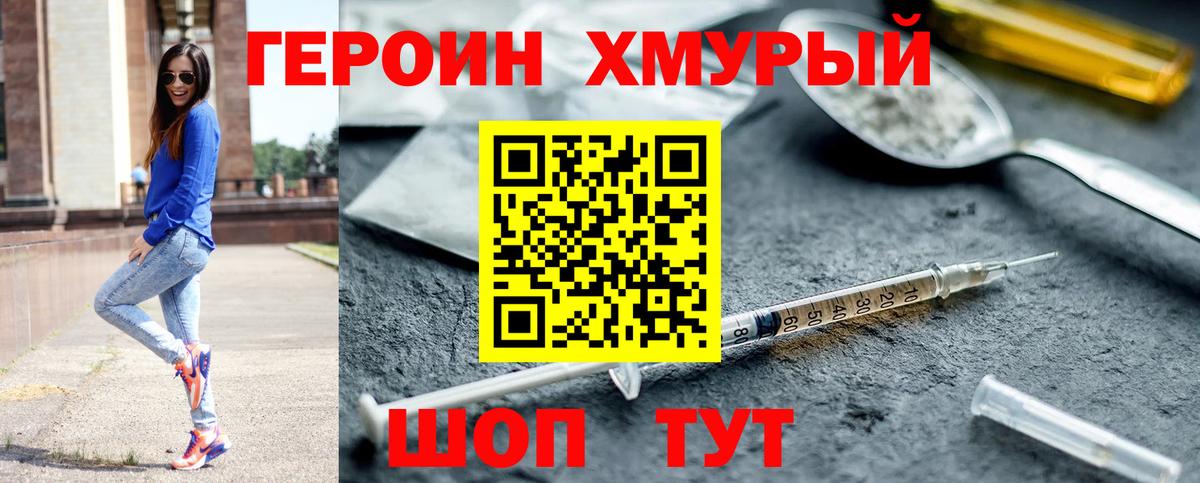 Кропоткин  ГЕРОИН Афган  Вход с VPN 