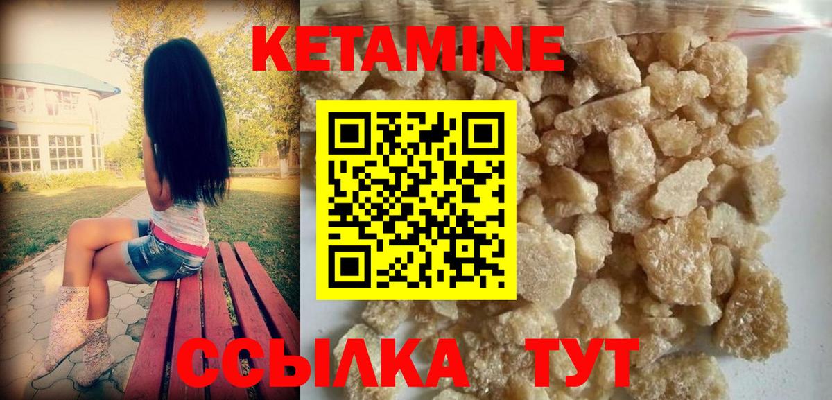 КЕТАМИН VHQ  КЕТАМИН VHQ  Вход с VPN  Кропоткин 