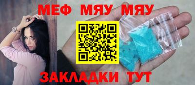 мефедрон мука Кандалакша