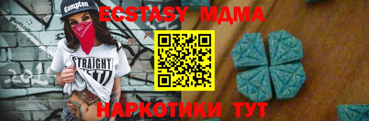 Кропоткин  МДМА  MDMA молли  Вход с VPN  МДМА Molly 