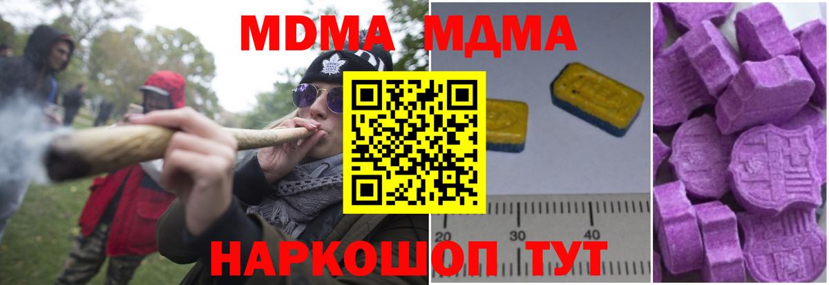 MDMA кристаллы Кропоткин