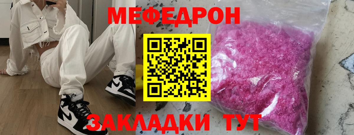МЯУ-МЯУ 4 MMC  Меф мяу мяу  МЕФ  Кропоткин  Вход с VPN 