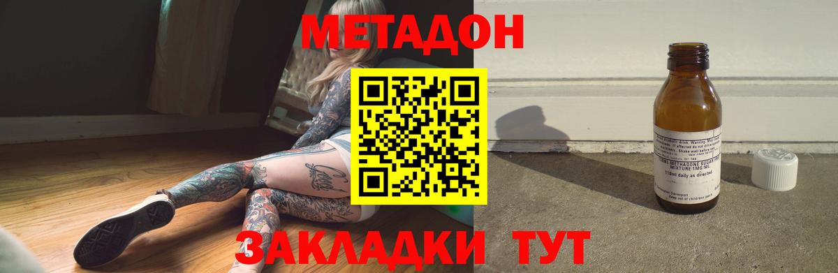 Кропоткин  МЕТАДОН белоснежный  МЕТАДОН мёд  Вход с VPN 