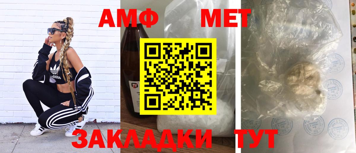 МЕТАМФЕТАМИН пудра  Вход с VPN  Кропоткин 