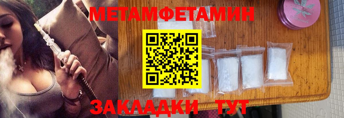 МЕТАМФЕТАМИН Декстрометамфетамин 99.9% Кропоткин