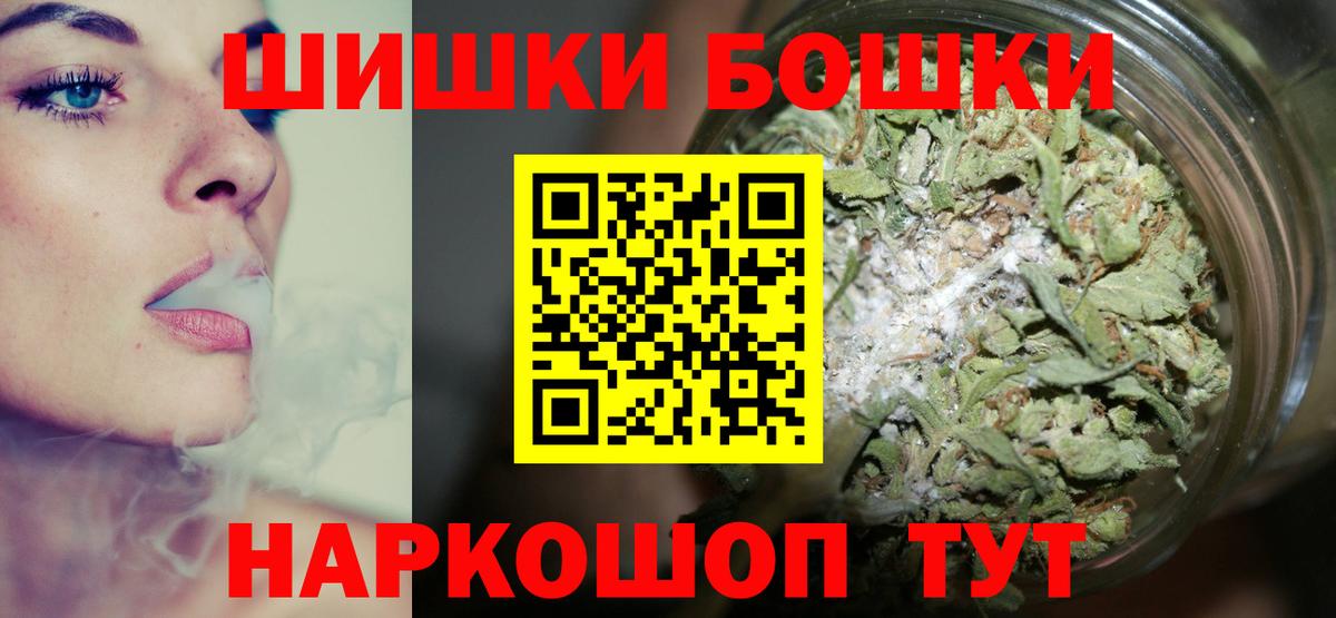 МАРИХУАНА AK-47  Вход с VPN  Конопля сатива  Кропоткин 